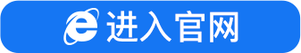 进入官网